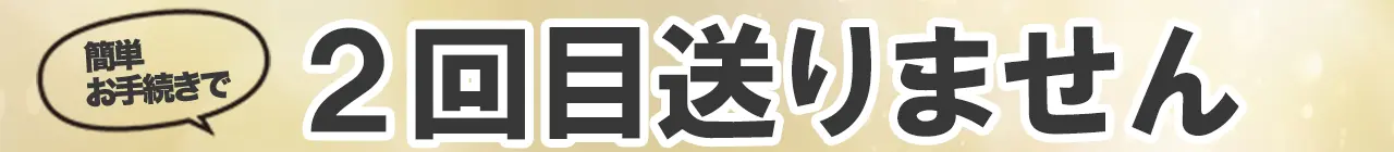 フェミッシュホイップ3
